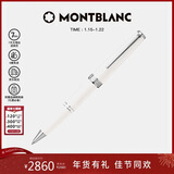 MONTBLANC万宝龙Pix系列白色签字笔114805/132496送新年礼物