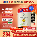立邦乳胶漆白漆室内墙面漆内墙乳胶漆抗甲醛5合1油漆涂料5L/约7kg