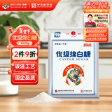 JING TANG京糖白糖 优级绵白糖1000g【优级】中华老字号 烘焙冲饮烹饪