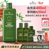 悦木之源（Origins）灵芝菌菇水400ml 爽肤水补水喷雾保湿敷护肤品套装新年礼物送女友