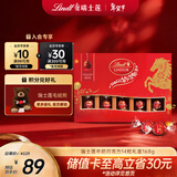 瑞士莲软心牛奶巧克力 礼盒装14粒168g 生日礼物 结婚伴手礼 年货礼盒