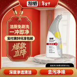 超威洁厕灵500g 免刷洁厕液 除菌马桶清洁剂  厕所去尿渍异味家庭清洁