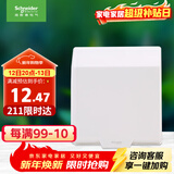 施耐德电气 开关插座面板 86型防溅盒 通用型防水盒 防水面盖 白色