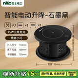 NVC雷士电工 嵌入式升降插座 智能电动升降厨房岛台会议桌面 插线板\插排\插座\排插DP6D112 04