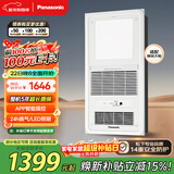 松下（Panasonic）风暖浴霸  智能薄型系列暖风照明排气一体 免费送装 FV-RB20VL1