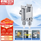 潜水艇（Submarine）F403一进二出三通角阀黄铜镀铬双把双控单独出水自带止水装置银色