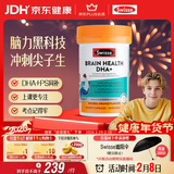 Swisse斯维诗 青少年脑力鱼油rTG型鱼油DHA+EPA护眼补脑学习备考60粒/瓶