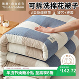 雅鹿·自由自在A类新疆棉花被子冬棉被带被套1.8x2.2m棉絮被芯单双人5.5斤蓝大格