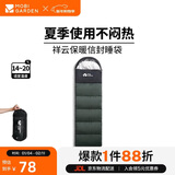 牧高笛（MOBIGARDEN）睡袋 户外露营可拼接单人保暖睡袋祥云1.0 EX19562001 苍松绿/左