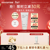 悦诗风吟（innisfree）火山泡沫洗面奶150g男士控油女士净爽清洁水杨酸清爽新年礼物