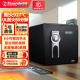 盾牌防火保险柜/箱家用型防盗防搬走2087款UL美标防火60分钟小型机械锁防水衣柜床头柜43/45/60cm 2092黑-高45cm-机械锁 【美国UL防火60分钟认证】-防水8小时