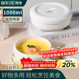 拜杰陶瓷蒸饭碗蒸菜碗蒸蛋碗带盖家用鸡蛋羹隔水蒸纯白蒸碗炖盅7寸