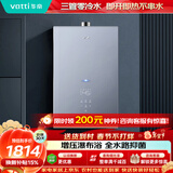 华帝燃气热水器天然气 【三管零冷水不串水】恒温静音AI智能洗增压SPA按摩浴 i12201 16升上门安装