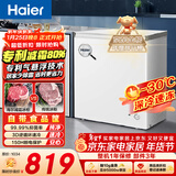 海尔（Haier）200L单温冰柜小型家用小冰柜商用减霜一级能效冷藏冷冻转换深冷冷柜小冰箱BC/BD-200GHW9D国家补贴