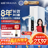 沁园净水器家用双子芯1200G 厨房台下式8年RO反渗透过滤器 母婴认证直饮净饮一体机 旋钮龙头UR-S61296