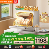 苏泊尔（SUPOR）洗碗机台式家用免安装超一级水效【升级92℃高温除菌】软水系统 洗消烘一体 国家补贴15%WMT0402W
