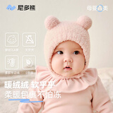 尼多熊婴儿帽子冬季保暖加绒胎帽儿童帽子婴幼儿6-12月初生宝宝囟门帽