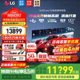 LG C5 电视2025年新品42/48/55/65/77/83英寸OLED屏幕智能游戏电视AI音画调节薄4K高清电视【浙江】 65英寸 C5影音高刷低延迟】
