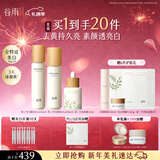 谷雨第三代雪肌水乳精华护肤套装美白提亮补水保湿生日礼物女