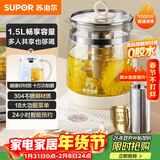 苏泊尔（SUPOR）养生壶 煮茶器 煮茶壶304不锈钢 电水壶保温花茶壶烧水壶带滤网1.5L SW-15YJ50