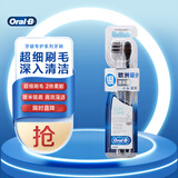 欧乐B微米银牙刷专业护龈抗菌超细刷毛软毛2支京东自营新旧包装随机