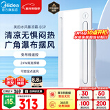 美的（Midea）凉霸厨房照明吹风一体卫生间集成吊顶摆风冷霸遥控冷风机B3P