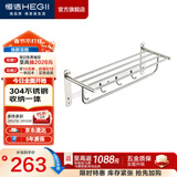 恒洁（HEGII） 挂件 卫生间浴室置物架毛巾架浴巾架五金 304不锈钢打孔挂件 【浴巾架】HMP812-03