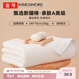 金号浴巾家纺 长绒棉婴儿家用裹巾成人纯棉大浴巾 70×140cm