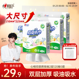 心相印厨房用纸悬挂式抽纸120抽*5提整箱装 9倍吸油锁水食品级厨房纸