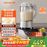 九阳轻音破壁机家用全自动榨汁豆浆机多功能降噪彩屏纤薄1.75L五谷杂粮3-5人用P557国家补贴