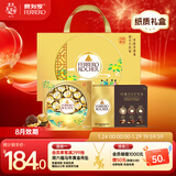 费列罗 心意礼盒 黑巧24粒+金球巧克力24粒600g 糖果 零食 送礼