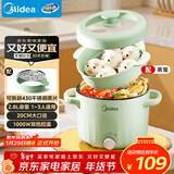 美的（Midea）电煮锅 宿舍小电锅 电蒸锅 多功能家用宿舍泡面小火锅 蒸煮一体电热锅2.6L多功能锅XZE2066 配蒸笼
