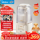 美的（Midea）安睡破壁机家用 1.5L智能降噪全自动免煮豆浆机 轻音44分贝 多功能五谷杂粮榨汁辅食料理机补贴555
