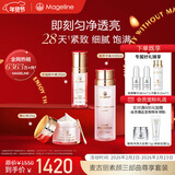 麦吉丽（Mageline）素颜三部曲护肤品套装化妆品套盒贵妇膏素颜霜平衡水油圣诞礼物 【混合型及油性】尊享版