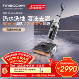 添可芙万Stretch【热水洗版】80min长续航静音烘躺平洗地机0缠毛吸拖一体自动清洗拖地扫地机器人