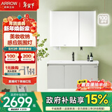 箭牌（ARROW）【E0板材】青柠灰绿色洗脸盆卫生间洗漱台陶瓷一体盆浴室柜组合 感应氛围灯/智能除雾100cm