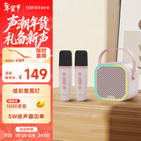 漫步者（EDIFIER）Q1【双麦版】K歌音响 家庭KTV音箱 便携K歌音箱 智能唱歌神器卡拉OK套装 梦幻粉 新年礼物