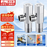 潜水艇（Submarine）F003-2黄铜镀铬亮面三角阀八字阀国标四分陶瓷阀芯冷热通用 两只