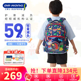 江博士（DR·KONG）书包小学生男1-3年级护脊减负背包恐龙儿童双肩包礼物轻便大容量 恐龙王国【建议身高125CM以下】 S
