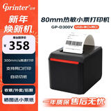 佳博（Gprinter）D300V 热敏80小票打印机 USB+网口+串口 餐饮前台收银后厨打单票据机 可挂壁带换纸重打/声光提醒
