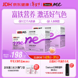 SwisseMe斯维诗 富铁软糖 含EDTA铁钠阿胶肽粉人参提取物 成人 45粒*2盒