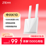 中兴（ZTE）4g cpe无线免插卡路由器全网通百兆网口移动随身wifi K10/MF295N2024款【双网切换月享1500G月套】