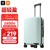 米家小米行李箱20英寸拉杆箱可登机箱万向轮旅行箱男女小型密码箱绿色