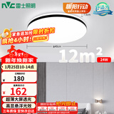 雷士（NVC）吸顶灯客厅卧室餐厅阳台简约现代LED照明灯具灯饰圆灯极光Z