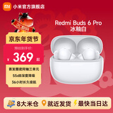 小米耳机Redmi Buds6 Pro 真无线降噪耳机 入耳式 小米华为苹果手机通用 REDMI Buds 6 Pro 冰釉白