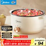 美的（Midea）电煮锅 电火锅 宿舍小电锅 电炒锅一体锅多功能料理电热锅 3L多用途锅煮煎炒锅泡面锅 HGE2510 