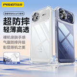 品胜适用华为nova15pro手机壳保护套nova15pro手机四角气囊防摔保护壳超薄简约亲肤透明软壳