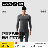 蕉内热皮301+保暖内衣男女士薄暖秋衣秋裤套装隐形大圆领无痕打底衣 【男士】70度花灰 L