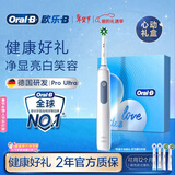 欧乐B成人电动牙刷男士女士护龈Pro4Ultra情人节礼盒Pro系列3D声波深度清洁牙龈呵护生日礼物新年礼物