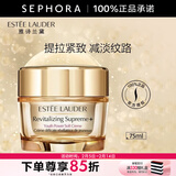 雅诗兰黛（Estee Lauder） 智妍紧塑精华乳霜胶原霜 紧致提拉  【情人节礼物】 75ml